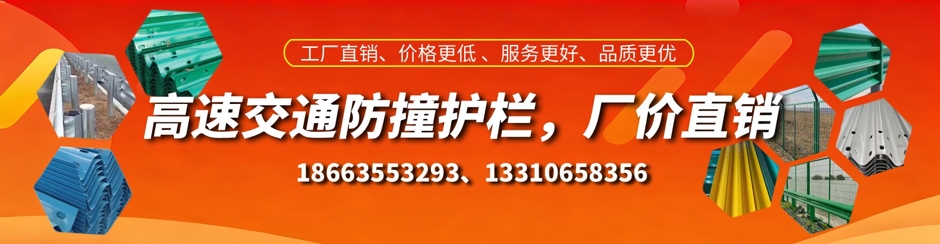 克孜勒苏防撞护栏生产厂家